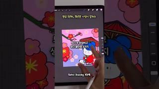 미술학원5년차, 불안증3가지ㅣDigital drawingㅣ디지털드로잉ㅣ레트로드로잉ㅣ