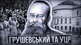 Грушевський і Українська Центральна Рада |  Історія | History