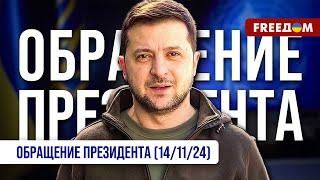 ️ Представление плана стойкости: все для того, чтобы Украина выстояла. Обращение Зеленского