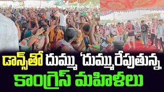 కాంగ్రెస్ మీటింగ్ డాన్స్ ప్రోగ్రాం | Congress Meeting Dance Programme | 108TV24X7