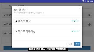 스마트플랫 무인매장 에디션 사용방법 안내