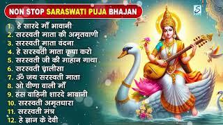 Saraswati Puja Song || Nonstop Saraswati Puja Song || Saraswati Puja ke gana || Saraswati Puja 2024