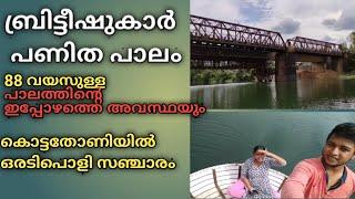 | Iritty Bridge | History | Kottathoni Ride | Vlog #11 |