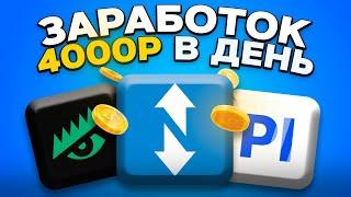 FunPay - полный гайд от А до Я! Как заработать без вложений в интернете на ФанПей? ( 2024 - 2025 )