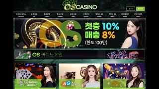 [온카마스터] OS(오성)카지노 1520만원 먹튀제보 #온카마스터 #먹튀검증 #카지노커뮤니티