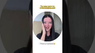 Всё правильно, чего бояться. А вдруг бы я согласилась?  продолжение в описании