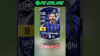 มือแตก #fconline #fifa #football #reaction #gaming #shortvideo #shorts #soccer #jujija #reels