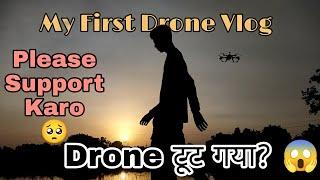 mera drone tut gaya? 