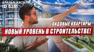 Элитные квартиры в Алании у моря. Инвестиции в недвижимость Турции