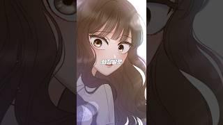 화장발로 여신이 된 여주