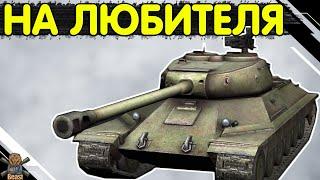 IS 6 - ЧЕСНИЙ ОГЛЯД  ІС 6 WoT Blitz