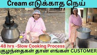 இயற்கை நெய் தயாரித்தல்|Village Style Ghee Making With bilona methods|Ghee recipe|Naga dairy Products