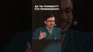 Как меня ОБМАНЕШЬ?! Я же опытн...  ДA ВЫ ГОНИТЕ??? | СтримАрена день 1 @CakeStream