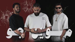 DJ MK, M.s & MJ - Msawyen Jaw (Ft. Khalifa OG) | 2024 (البوم الهوبيه)