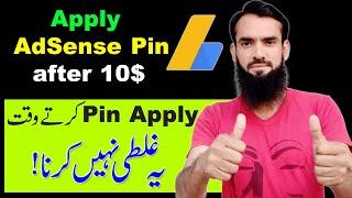 How To Apply for Adsense Pin 2021 | Adsense Pin Ke Liye Apply Kaise Kare 2021|Verify Adsense account