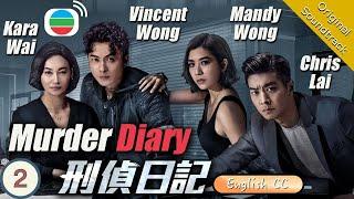 [Eng Sub] TVB Police Procedural Drama | Murder Diary 刑偵日記 02/25 | Vincent Wong, Kara Wai | 2021