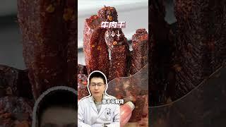减重医生眼中的零食 医疗健康创作训练营硬核健康科普行动 低卡零食 减肥知识科普 减肥小知识