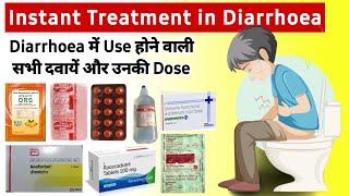 Diarrhoea treatment in hindi | Loose motion treatment | Best medicines for diarrhoea | Diarrhoea