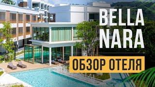 Обзор отеля Bella Nara Phuket Naiyang 5* на Пхукете, пляж Най Янг | Отдых в Таиланде