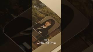  지금 이 장면에 나오는 노래는? #마녀 #최인경 #그래도사랑이라고 | ep.2-2