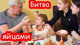 VLOG Битва яйцами. Настя прибила палец дверью