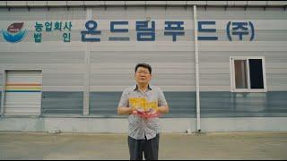 간편하게 즐기는 불맛! 달콤 해남 군고구마