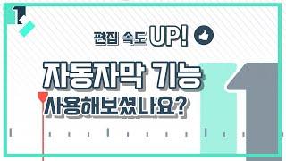 필모라 자동자막(STT) 기능! 사용해보셨나요? │Wondershare Filmora