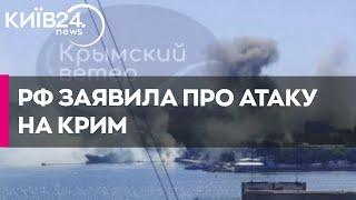 Нові вибухи та димова завіса: що відбувається в Криму?