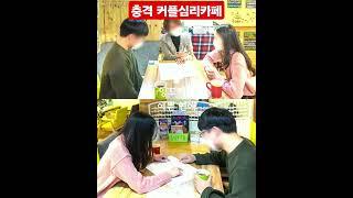 만남은 인연, 관계는 노력! 대학로 심리카페 카페테라피 #대학로카페 #심리카페#혜화역카페 #혜화놀거리#서울갈만한곳 #대학로갈만한곳#서울이색카페 #서울이색데이 #커플상담#