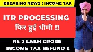 ITR PROCESSING फिर हुई धीमी !! I RS 2 LAKH CRORE INCOME  TAX REFUND RELEASED ! CA SATBIR SINGH