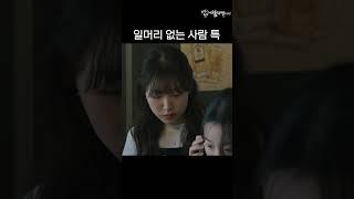 일머리 없는 사람 특