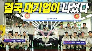 쌍용차 인수.. 반전 드라마 시작됐다