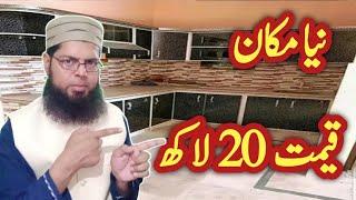 Well Furnished House for Sale in karachi | new homes for sale | plots in karachi | sasta ghar | buy