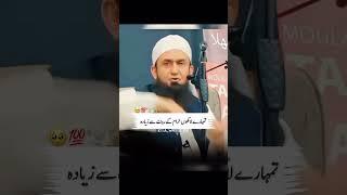 Bayan Molana Tariq Jameel ||molana Tariq Jameel 2019