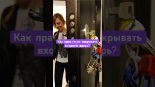 Из-за ЭТОГО вы не попадете к себе в квартиру!