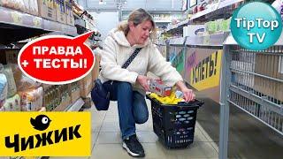 В ЧИЖИКЕ СХВАТИЛА ЗА 500Р ВМЕСТО 1600РСКИДКИ ДО 75% НОВИНКИ ИЮНЬ КОТОПОЗИТИВ РАДУЕТСЯ