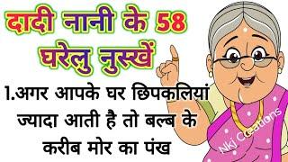 58 ध्यान रखने योग्य जरूरी बातें। ये किचन टिप्स आपको कोई नहीं बतायेगा। #viral #trending #kitchentips