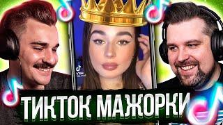 Дочь миллионера в тикток