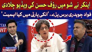 Fawad Chaudhry got angry, | 'What is the importance in his party?' | Hum News