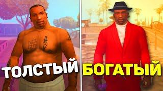 КАК МЕНЯЕТСЯ ХАРАКТЕР Карла Джонсона в GTA: San Andreas?