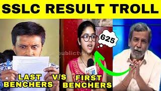 SSLC RESULT TROLL | First Benchers VS Last Benchers | 625/625 | Kannada Comedy | Troll Adda 2.0