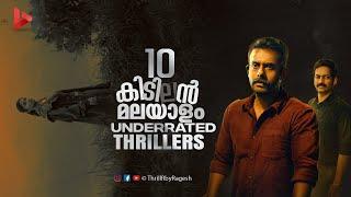 Top 10 Underrated Malayalam Thriller Movies Part -3 | ENG Sub| Ragesh | ThrillR