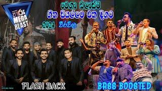 Hiru Mega Blast 2024 Flash Back | Flash Back Musical Show 2024 | New Sinhala Songs Collection