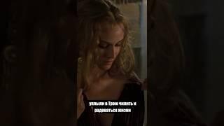 Повод для Троянской войны