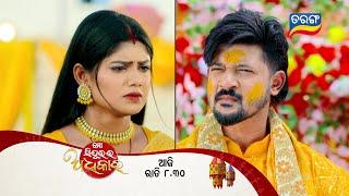 Mo Sindurara Adhikara | Episodic Promo-1478 | 12th March 2025 @8.30 PM | Tarang TV | Tarang Plus