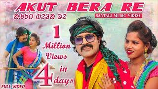 NEW SANTALI SONG 2021 | AKUT BERA RE (FULL VIDEO) | RAM MARDI | Ft. DINESH DEVA, PRIYA MUNDA, UC