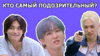 Stray Kids ЛЖЕЦЫ | Spot the Liar Interview | RU |