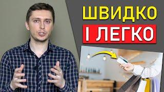 НЕ ПРОДАЄТЬСЯ? Впровадь ОДНУ Дію! / Як Підвищити Продажі?  (ПРАЦЮЄ МОМЕНТАЛЬНО!)