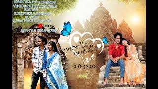 NEEVALLE NEEVALLE COVER SONG|| TRIBANADHRI BARBARIK MOVIE|| MN STAR CREATIONS ||
