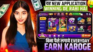 NO INVESTMENT New Rummy Earning App Today | New Teen Patti Earning App | Teen Patti Real Cash Game